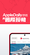 蘋果動新聞 Apple Daily اسکرین شاٹ 2