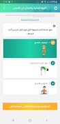 اختبارات عين 스크린샷 5