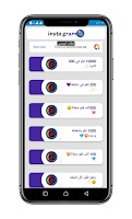 رشق متابعين 2023 screenshot 3