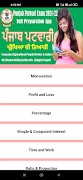 Punjab Patwari 2021-22 Full Preparation App 截圖 4