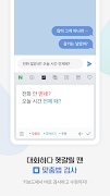 네이버 스마트보드 - Naver SmartBoard ảnh chụp màn hình 2