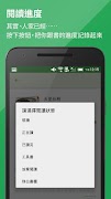 Readmoo 分享書 capture d'écran 2