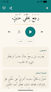 الأمثال العربية captura de pantalla 1