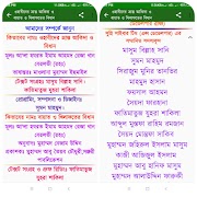 ওহাবীদের ভ্রান্ত আকিদা ও খিলাফ syot layar 5