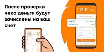 Biglion.Чек: кэшбэк за покупки screenshot 2