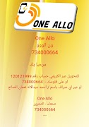 One Allo capture d'écran 2