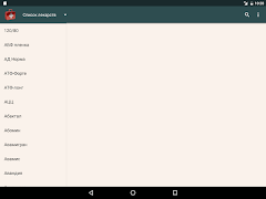 Справочник лекарств syot layar 4