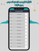 السديس قرآن كاملا بدون انترنت اسکرین شاٹ 3