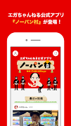 エガちゃんねる〜ノーパン村〜 海报