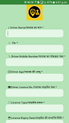 Sarthi Driver 截图 1