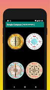 Bangla Compass বাংলা কম্পাস ภาพหน้าจอ 2