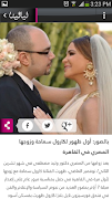 ليالينا captura de pantalla 2