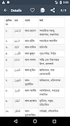 99 Names of Allah screenshot 3