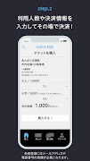 QUICK RIDE スクリーンショット 4