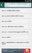 ফৌজদারী কার্যবিধি - CrPC of BD syot layar 2