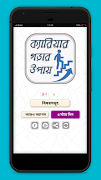 ক্যারিয়ার গড়ার উপায় Career Guide syot layar 4