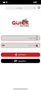 Quick Delivery โปสเตอร์
