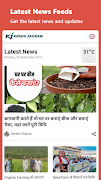 Krishi Jagran Ekran Görüntüsü 1
