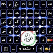 كيبورد البرنس فهودي الأصلي2023 ภาพหน้าจอ 1