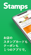 スタンプス（Stamps） スマホのポイント＆スタンプカード Plakat