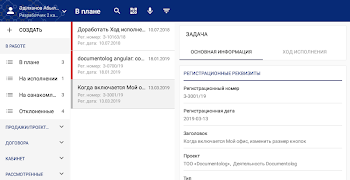 Documentolog скриншот 5