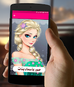 صور حالات بأسماء بنات  بدون نت penulis hantaran