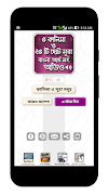 ৫ কালিমা ও ২৫ টি ছোট সূরা বাংল اسکرین شاٹ 6