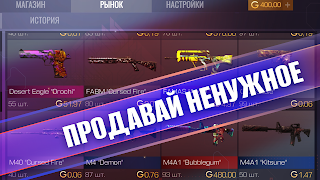 Case Simulator для Standoff 2 स्क्रीनशॉट 3