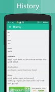 Marathi Dictionary スクリーンショット 4