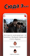 Слово Пацана - кто ты? Screenshot 7