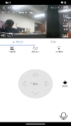 USeeHome screenshot 3
