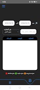 Flexy-DZ স্ক্রিনশট 2