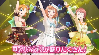 ラブライブ！スクールアイドルフェスティバルALL STARS imagem de tela 4