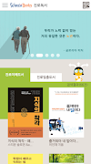 스쿨북스 截图 2