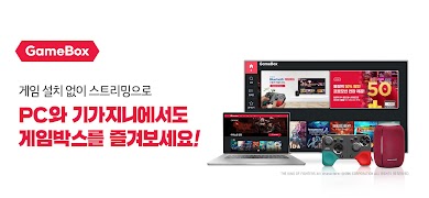 GameBox স্ক্রিনশট 3