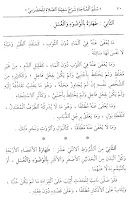 Sulam Munajat Safinatus Sholat تصوير الشاشة 3