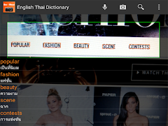 English Thai Camera Dictionary capture d'écran 1
