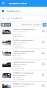 iBridgeApp スクリーンショット 3