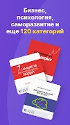 Smart reading: саммари книг syot layar 5