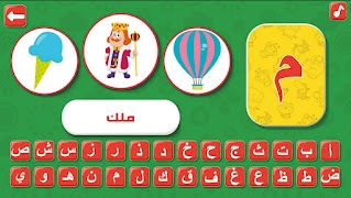 5 Schermata HapeeCapee-learn&play-Ar