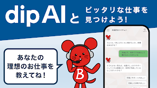 2 Schermata バイトル アルバイト選び・バイト探し、パート・正社員求人情報