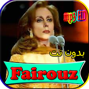 جميع اغاني فيروز بدون نت Poster