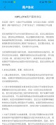 IGPC OTA screenshot 1