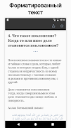 200 вопросов об Исламе ภาพหน้าจอ 1