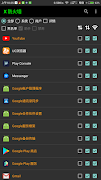 X Firewall (non-root, root) 海報