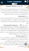 Learn Computer in 7 Days URDU Screenshot 3