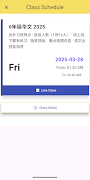 Eduwisdom スクリーンショット 4