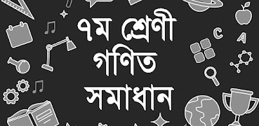 Class 7 math solution পোস্টার