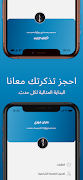 برنامه‌نما E-Ticket عکس از صفحه