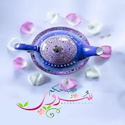 صور صباحية و مسائية متحركة Screenshot 4